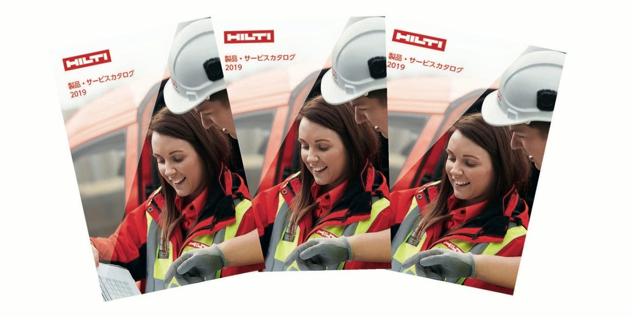 Hilti Online Product Catalogue